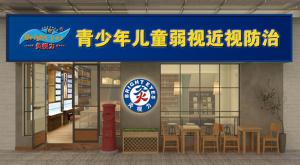 青少年兒童弱視近視防治